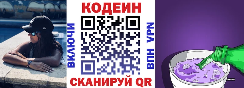Codein Purple Drank  Сорск 