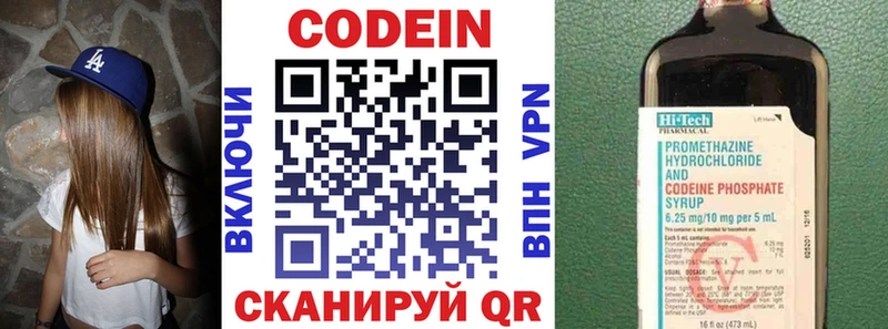 Кодеиновый сироп Lean Purple Drank Сорск