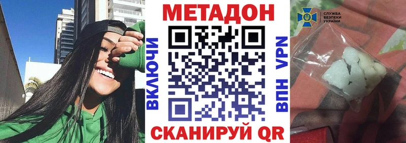 МЕТАДОН кристалл  Сорск 